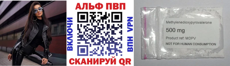 APVP кристаллы Беслан