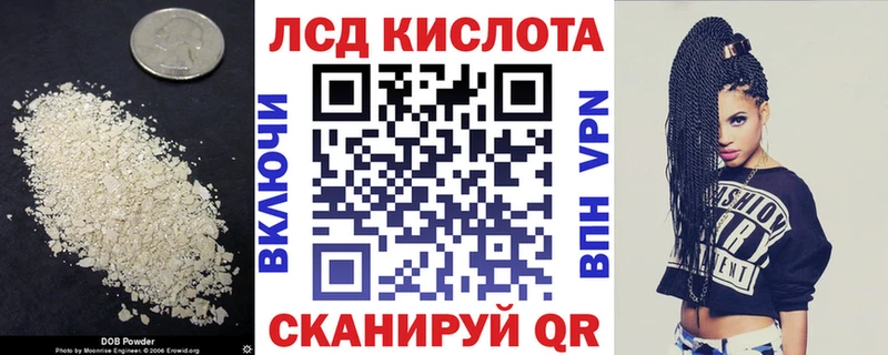 Лсд 25 экстази кислота  Беслан 