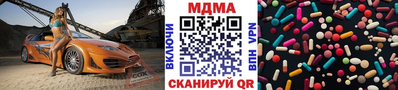 МДМА Molly  Беслан 