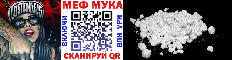 купить наркотики цена  blacksprut маркетплейс  МЕФ мяу мяу  Беслан 